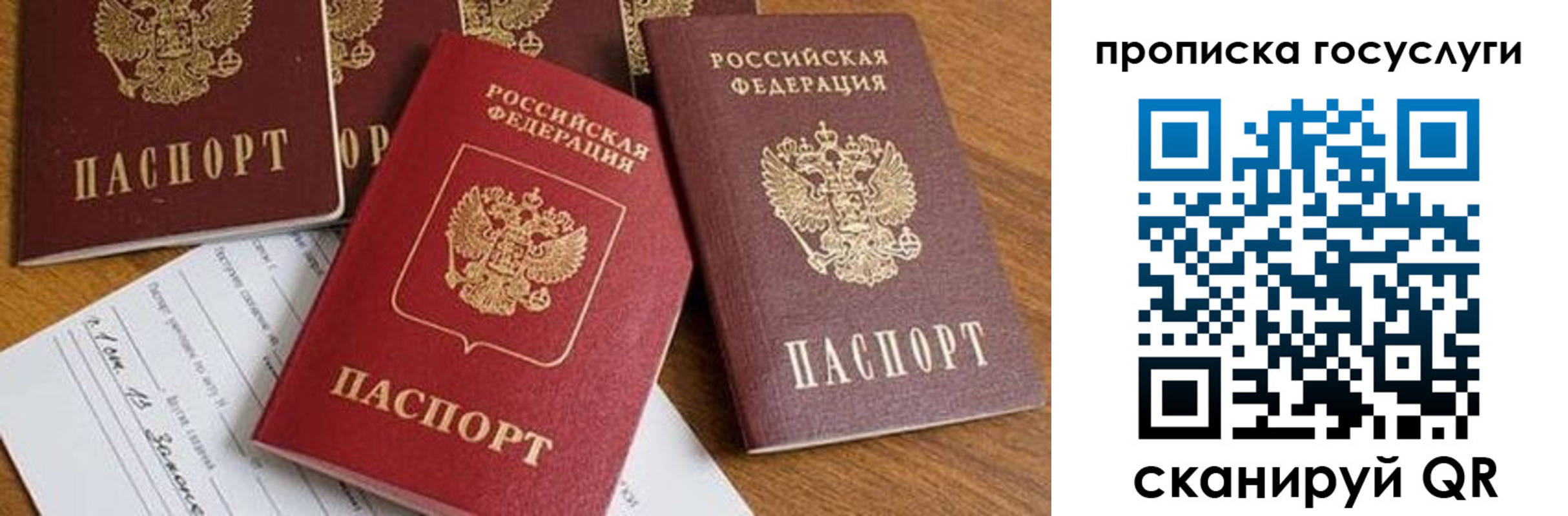 прописка ребенка в Переславль-Залесском