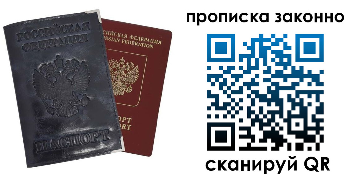 временная прописка в Переславль-Залесском