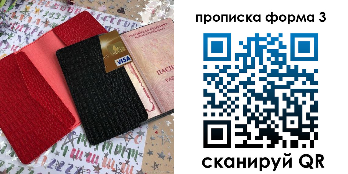 прописка иностранных граждан в Переславль-Залесском