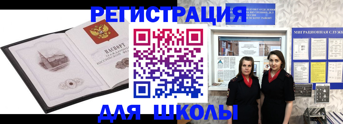 регистрация в Переславль-Залесском