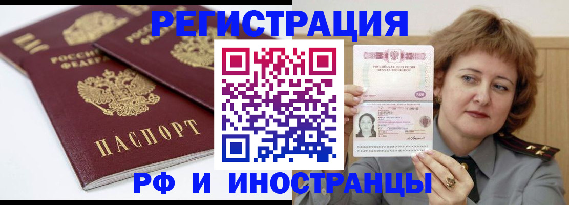 временная регистрация недорого в Переславль-Залесском